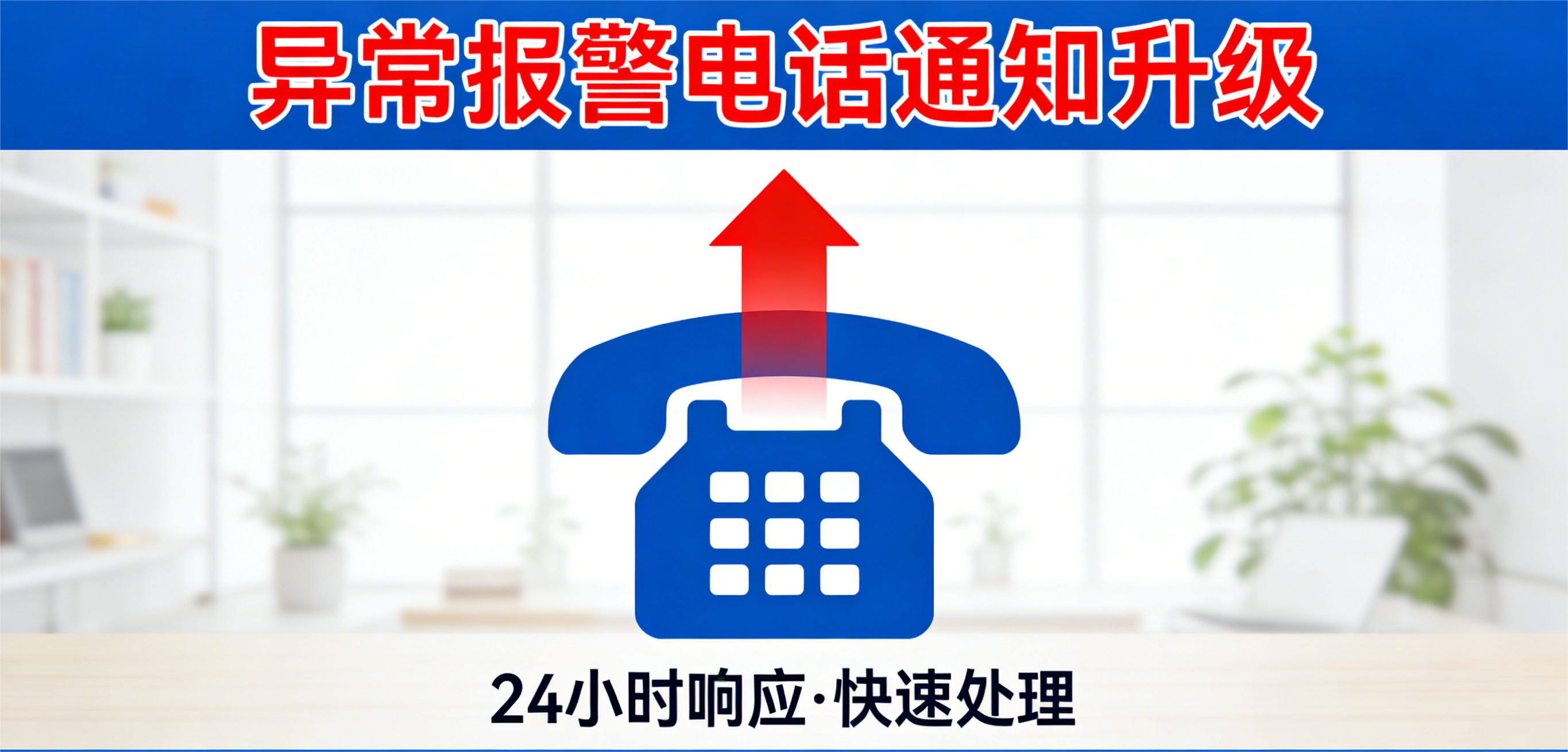 智护升级·巡护无忧——京雅颐养智慧养老系统巡房功能全新上线